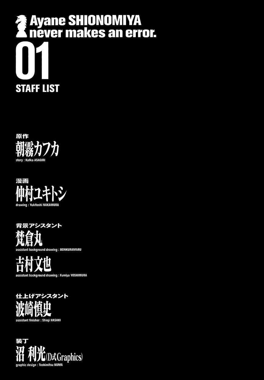 Shinomiya Ayane wa Machigaenai. Chapter 5 page 37 - Chapter 5 : 5th Move: Father and Daughter (Second Half)