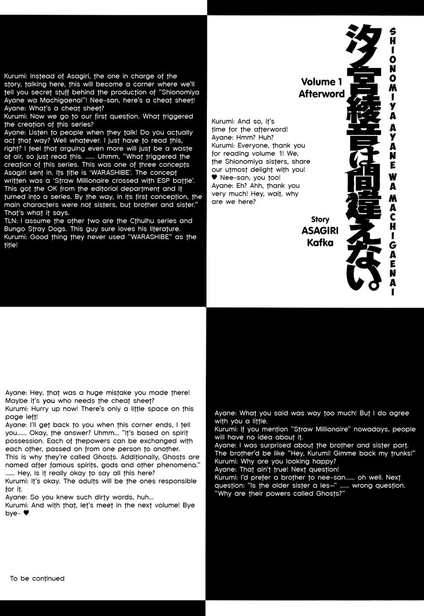 Shinomiya Ayane wa Machigaenai. Chapter 5 page 39 - Chapter 5 : 5th Move: Father and Daughter (Second Half)
