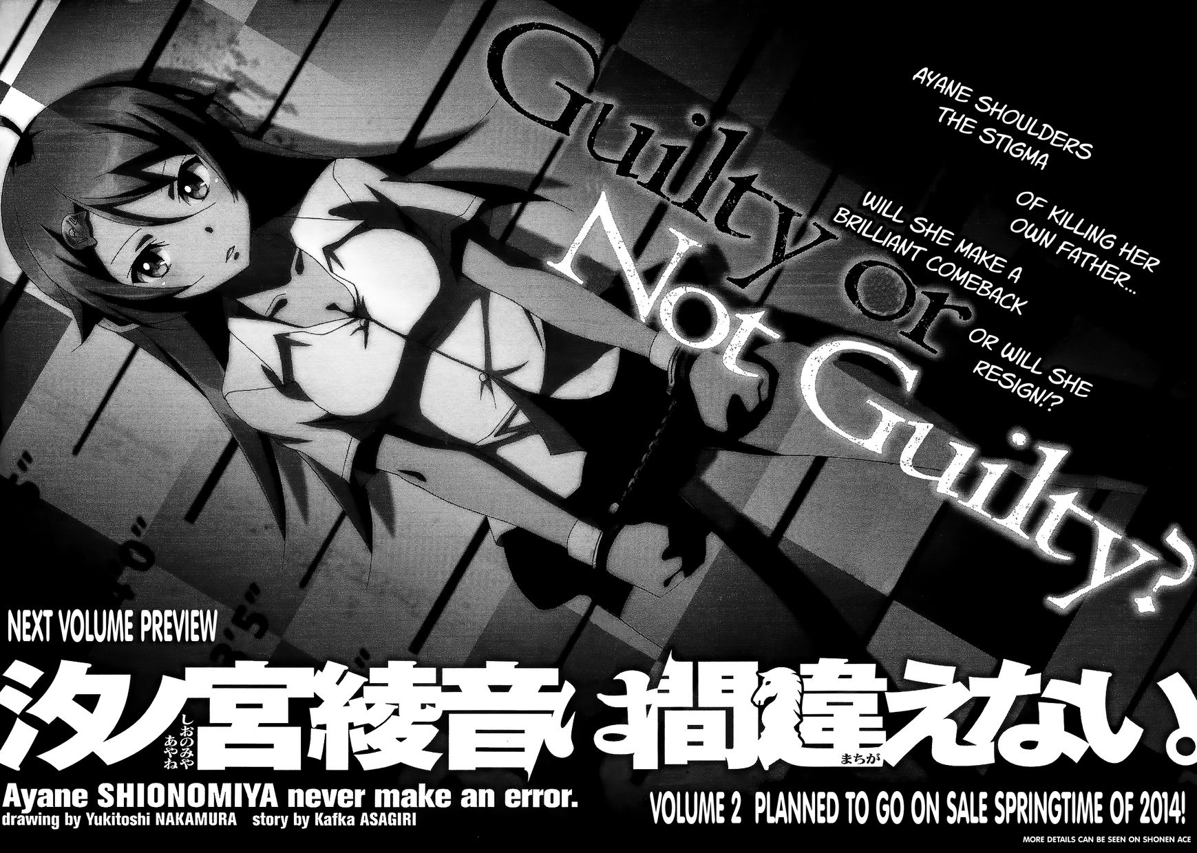 Shinomiya Ayane wa Machigaenai. Chapter 5 page 40 - Chapter 5 : 5th Move: Father and Daughter (Second Half)