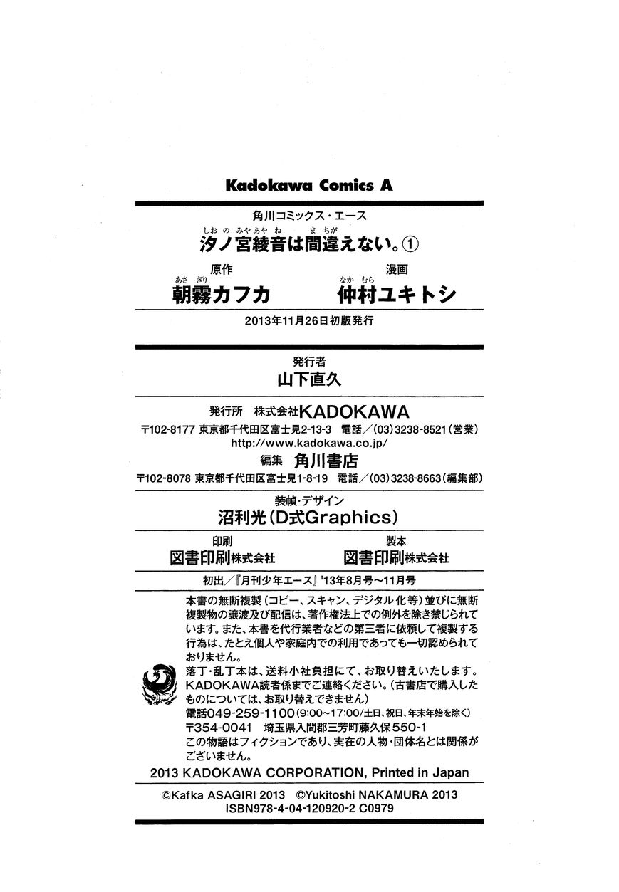 Shinomiya Ayane wa Machigaenai. Chapter 5 page 41 - Chapter 5 : 5th Move: Father and Daughter (Second Half)