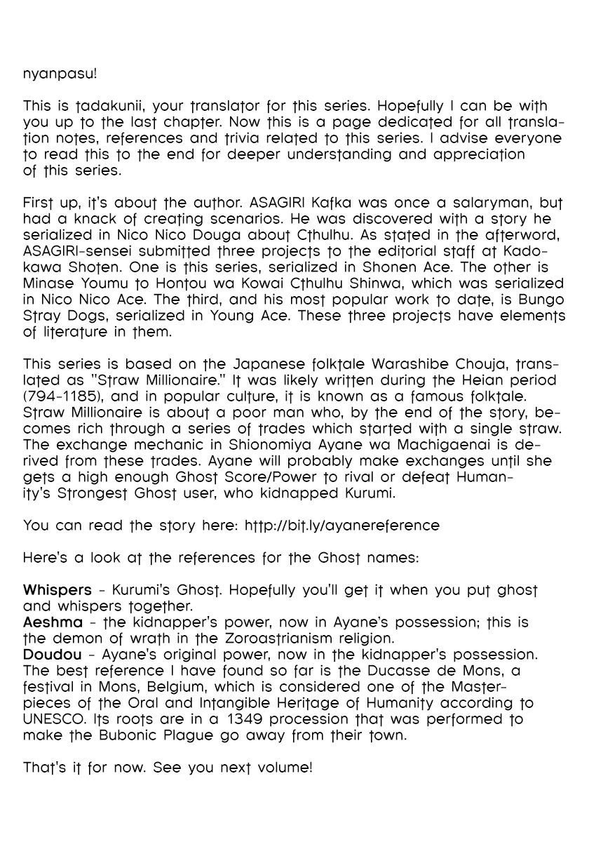 Shinomiya Ayane wa Machigaenai. Chapter 5 page 43 - Chapter 5 : 5th Move: Father and Daughter (Second Half)