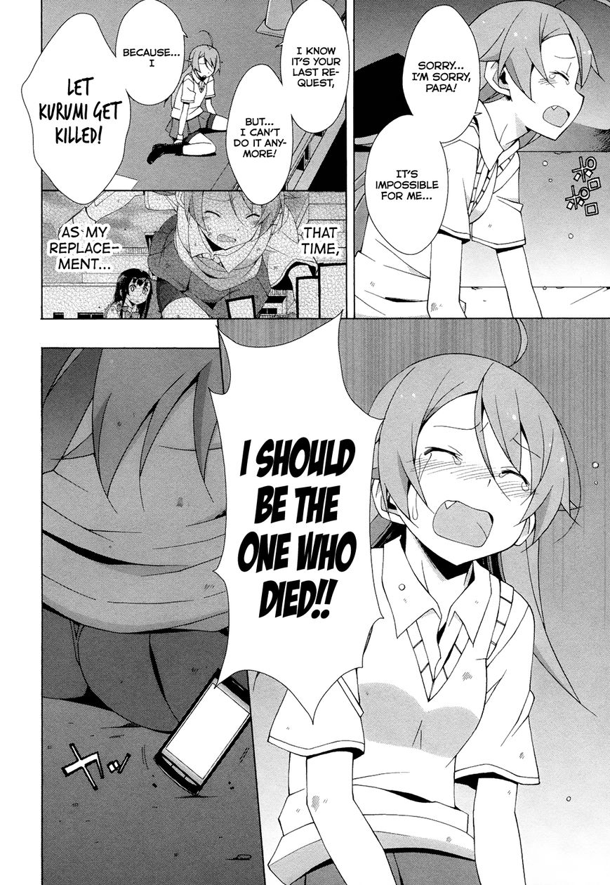 Shinomiya Ayane wa Machigaenai. Chapter 6 page 17 - Chapter 6 : 6th Move: Descendant of the Straw Millionaire