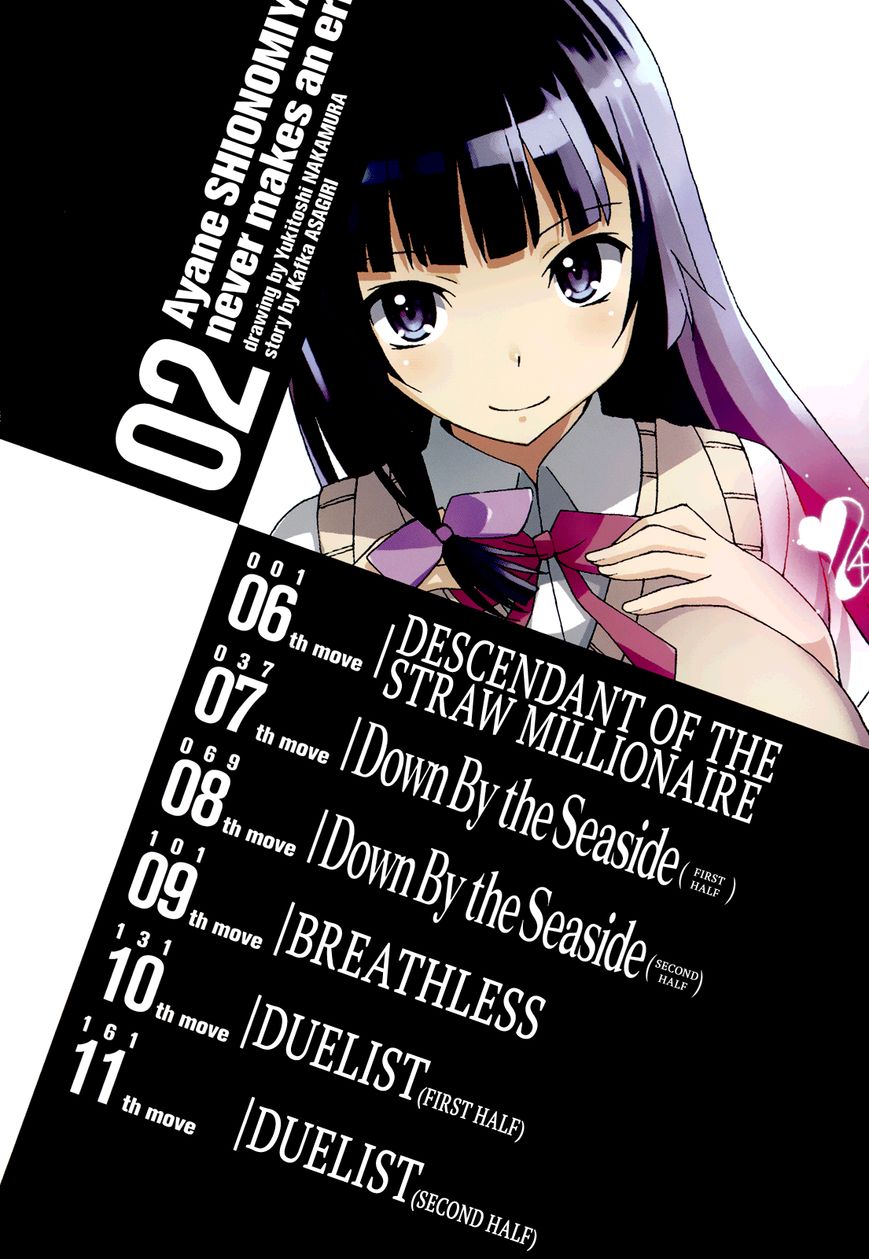 Shinomiya Ayane wa Machigaenai. Chapter 6 page 5 - Chapter 6 : 6th Move: Descendant of the Straw Millionaire