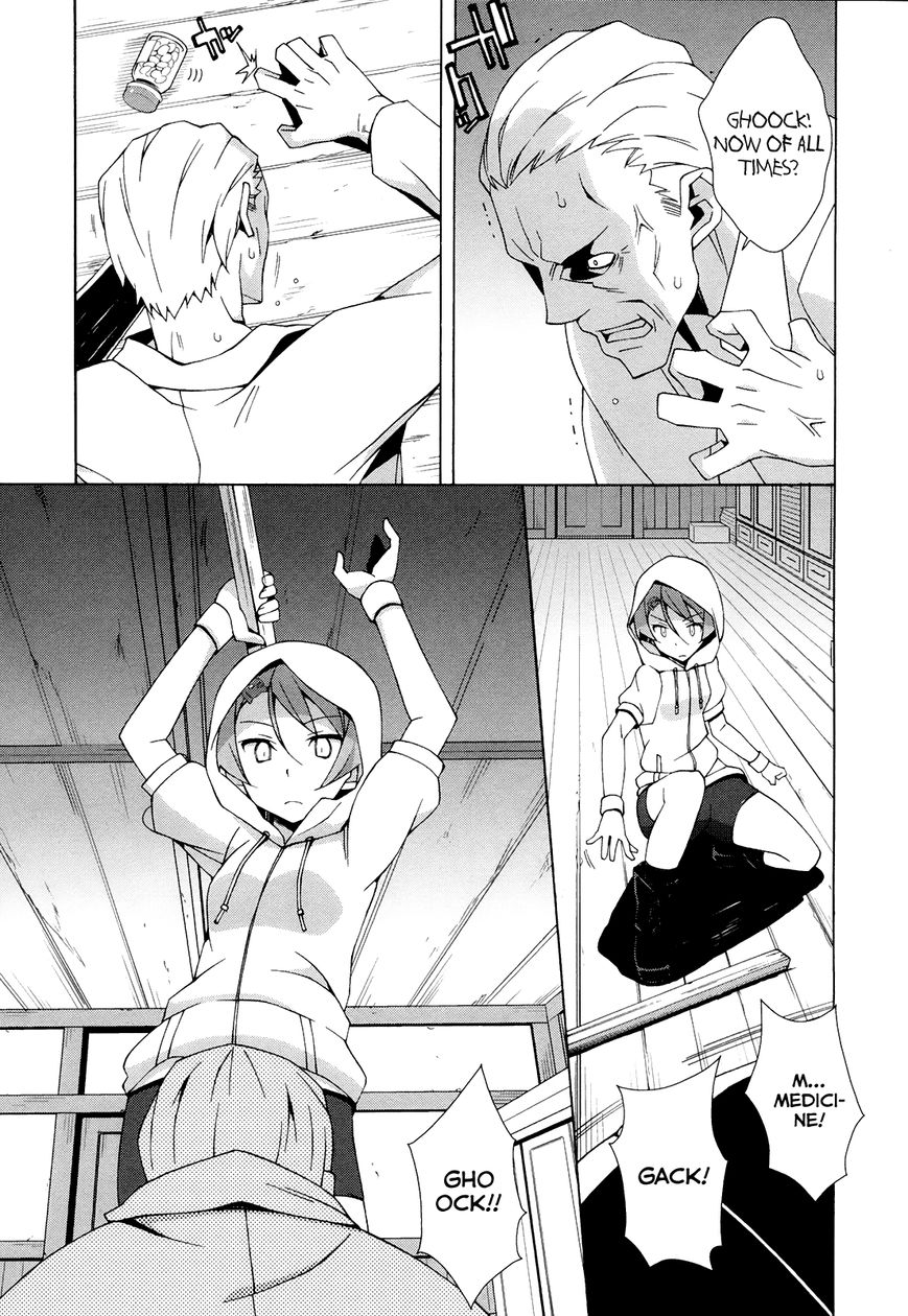 Shinomiya Ayane wa Machigaenai. Chapter 7 page 12 - Chapter 7 : 7th Move: Down by the Seaside (First Half)