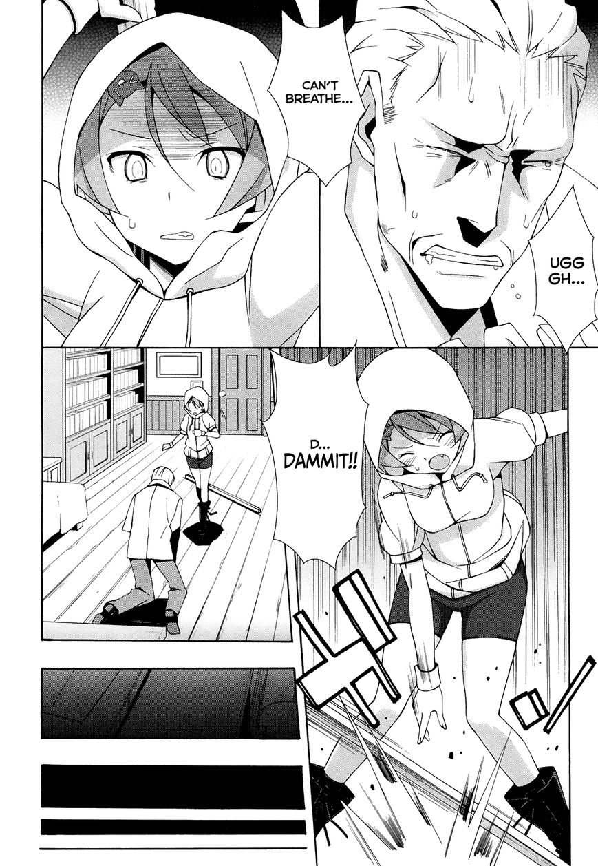 Shinomiya Ayane wa Machigaenai. Chapter 7 page 13 - Chapter 7 : 7th Move: Down by the Seaside (First Half)