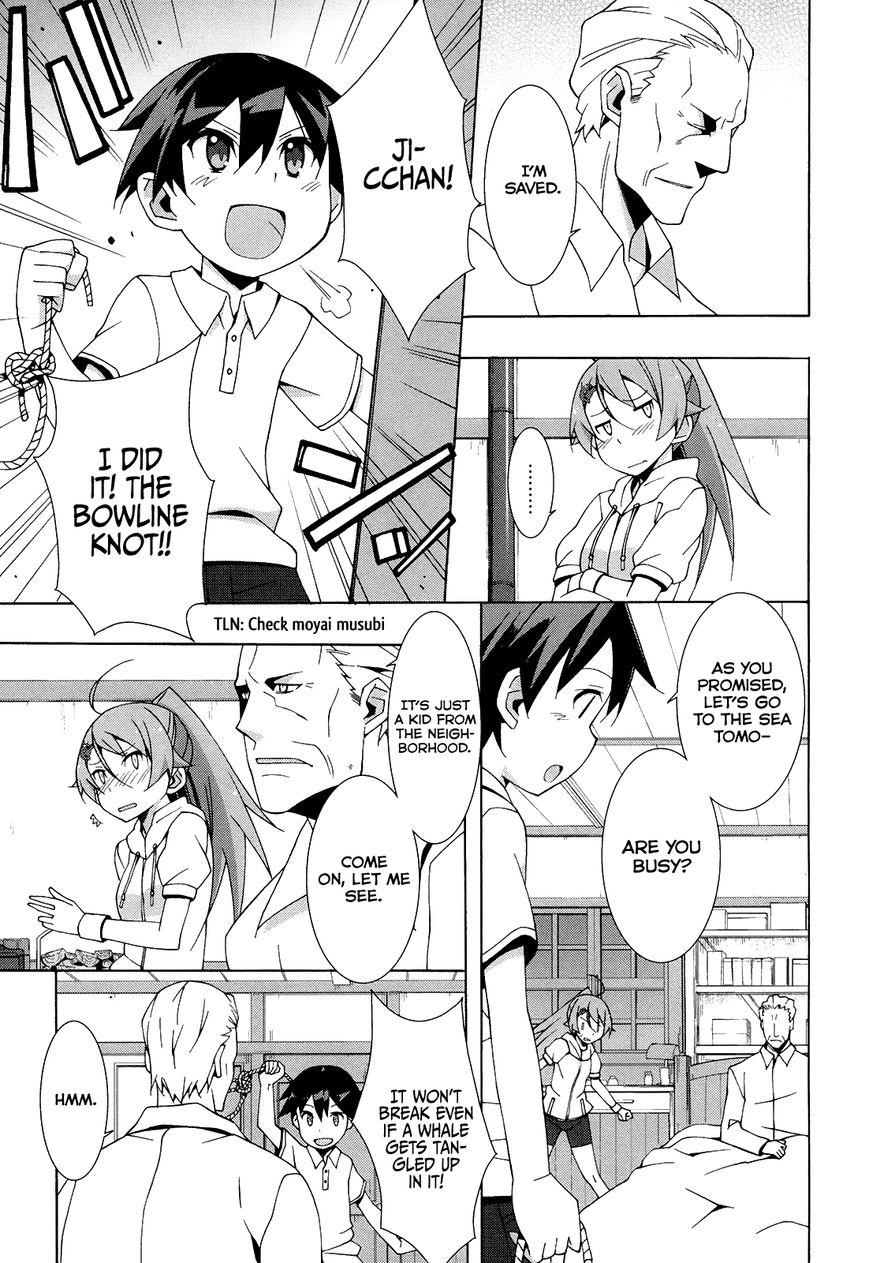 Shinomiya Ayane wa Machigaenai. Chapter 7 page 16 - Chapter 7 : 7th Move: Down by the Seaside (First Half)