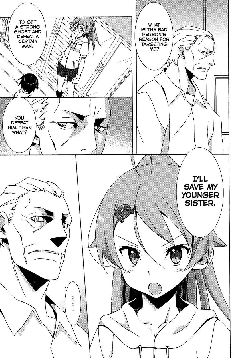 Shinomiya Ayane wa Machigaenai. Chapter 7 page 18 - Chapter 7 : 7th Move: Down by the Seaside (First Half)