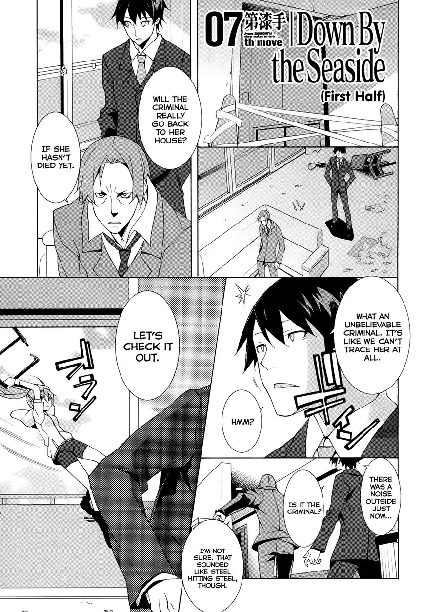 Shinomiya Ayane wa Machigaenai. Chapter 7 page 2 - Chapter 7 : 7th Move: Down by the Seaside (First Half)