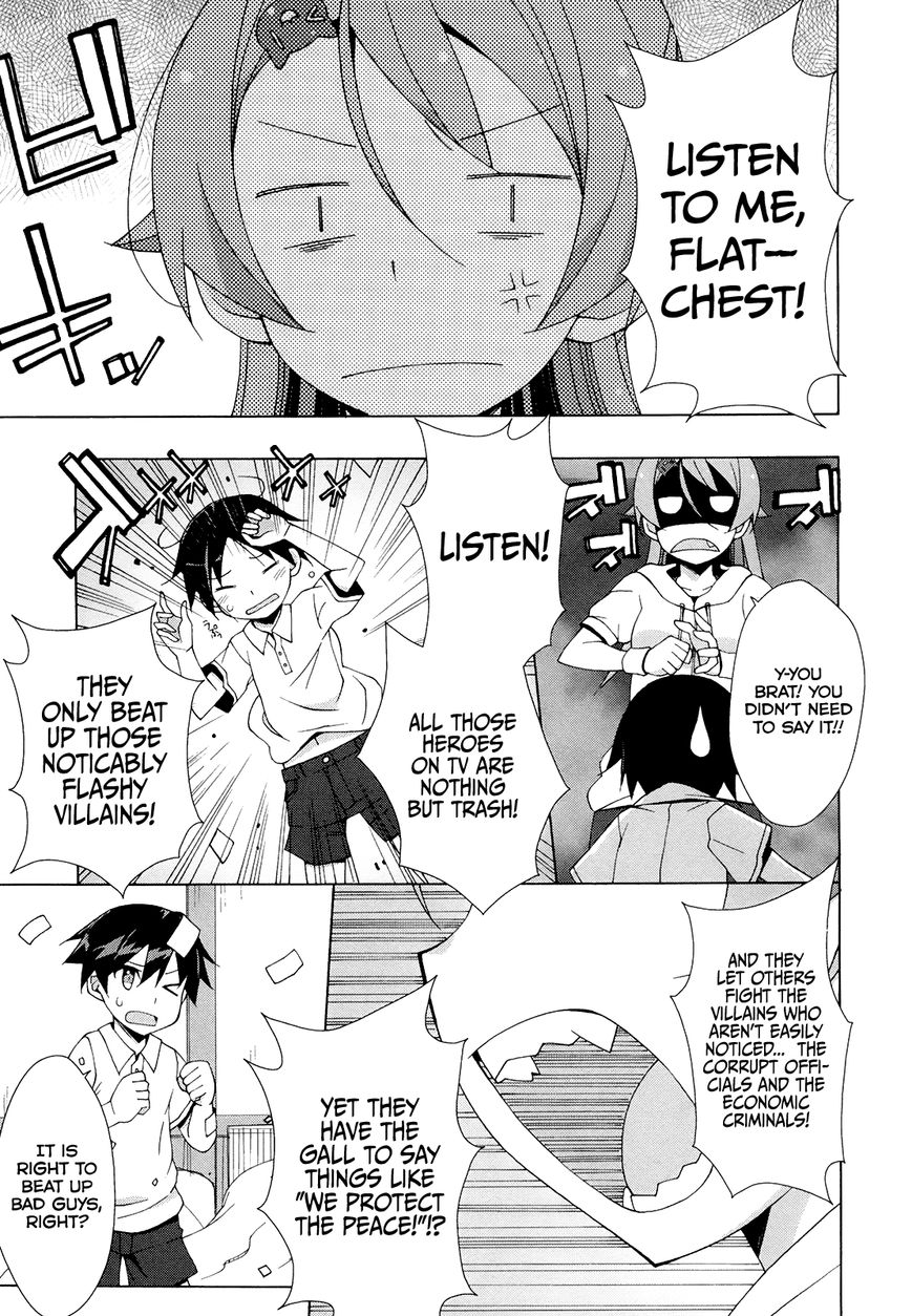 Shinomiya Ayane wa Machigaenai. Chapter 7 page 20 - Chapter 7 : 7th Move: Down by the Seaside (First Half)