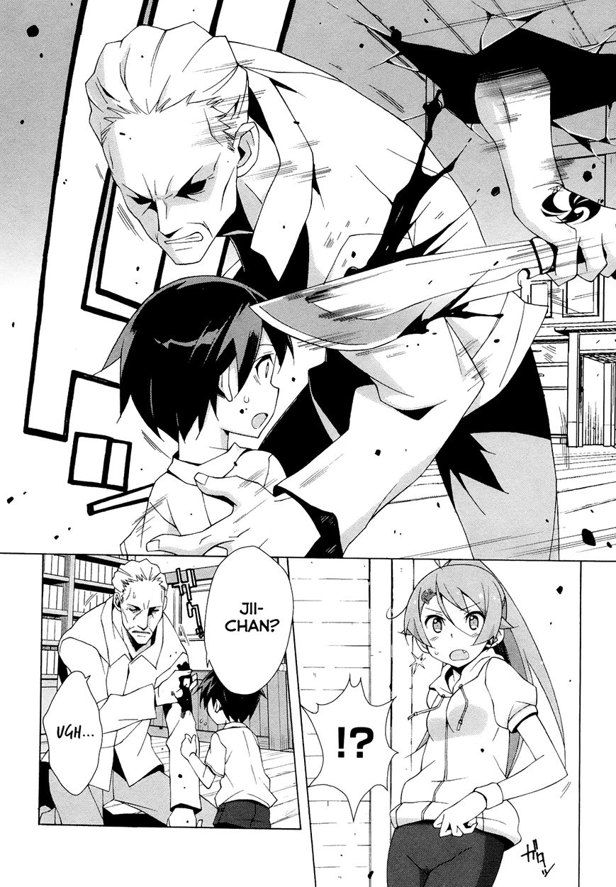 Shinomiya Ayane wa Machigaenai. Chapter 7 page 25 - Chapter 7 : 7th Move: Down by the Seaside (First Half)