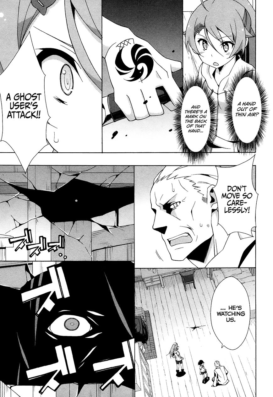 Shinomiya Ayane wa Machigaenai. Chapter 7 page 26 - Chapter 7 : 7th Move: Down by the Seaside (First Half)