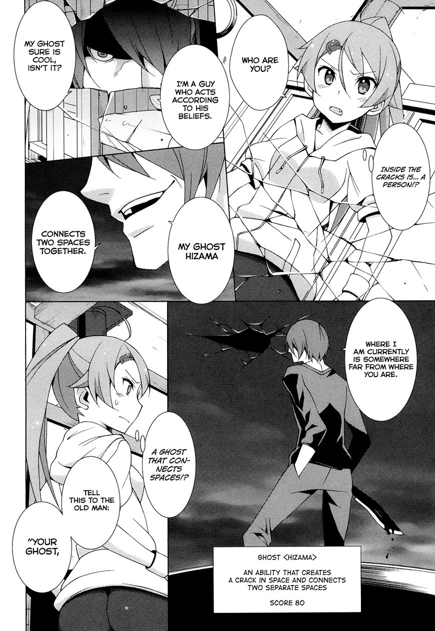 Shinomiya Ayane wa Machigaenai. Chapter 7 page 27 - Chapter 7 : 7th Move: Down by the Seaside (First Half)