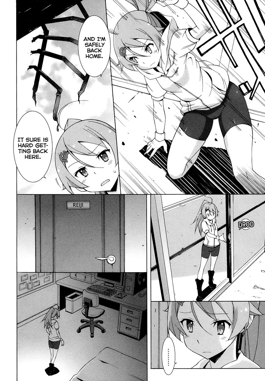 Shinomiya Ayane wa Machigaenai. Chapter 7 page 3 - Chapter 7 : 7th Move: Down by the Seaside (First Half)