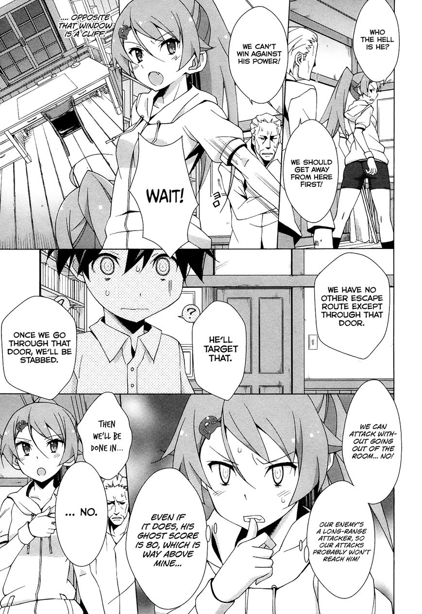 Shinomiya Ayane wa Machigaenai. Chapter 7 page 30 - Chapter 7 : 7th Move: Down by the Seaside (First Half)