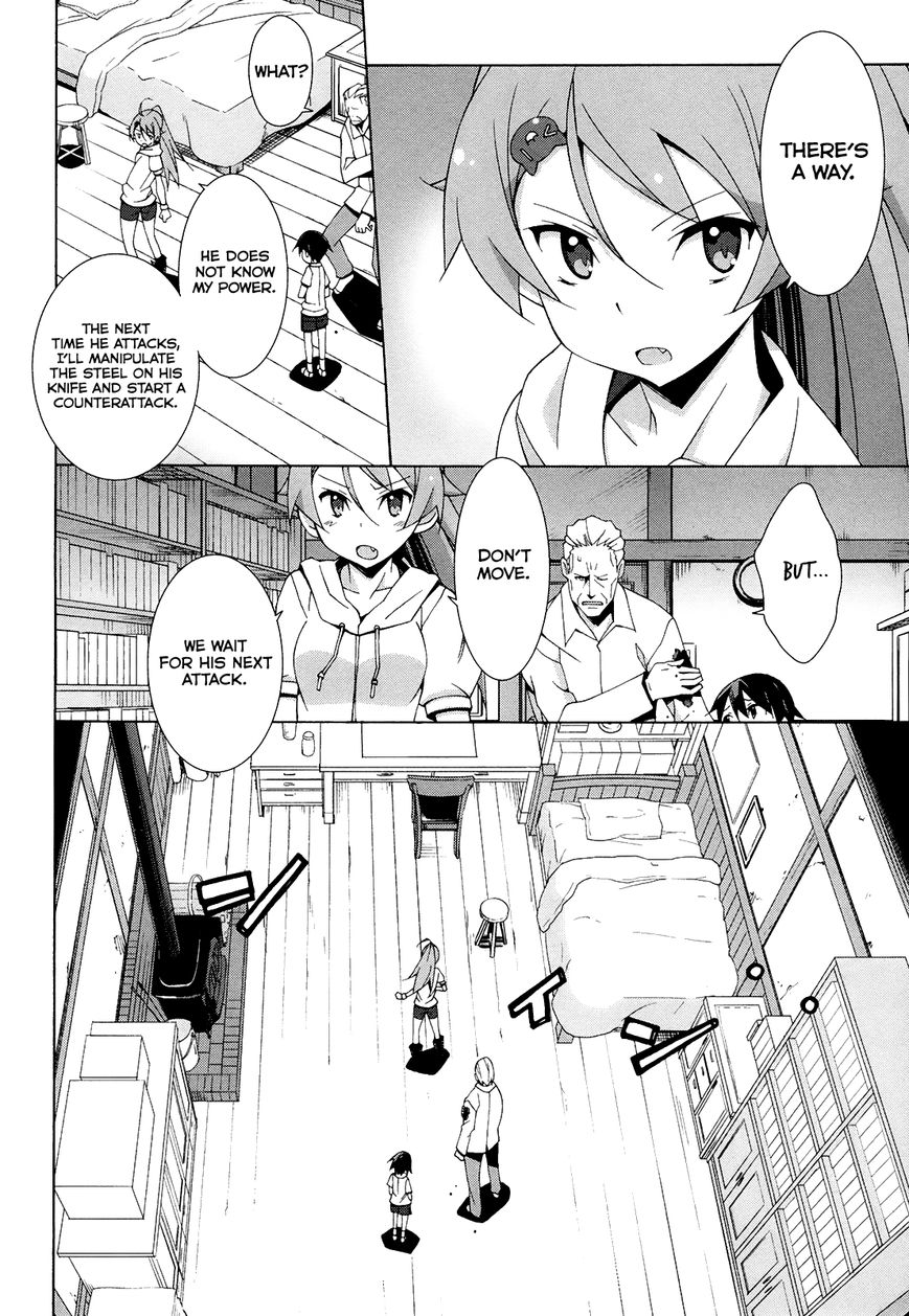 Shinomiya Ayane wa Machigaenai. Chapter 7 page 31 - Chapter 7 : 7th Move: Down by the Seaside (First Half)