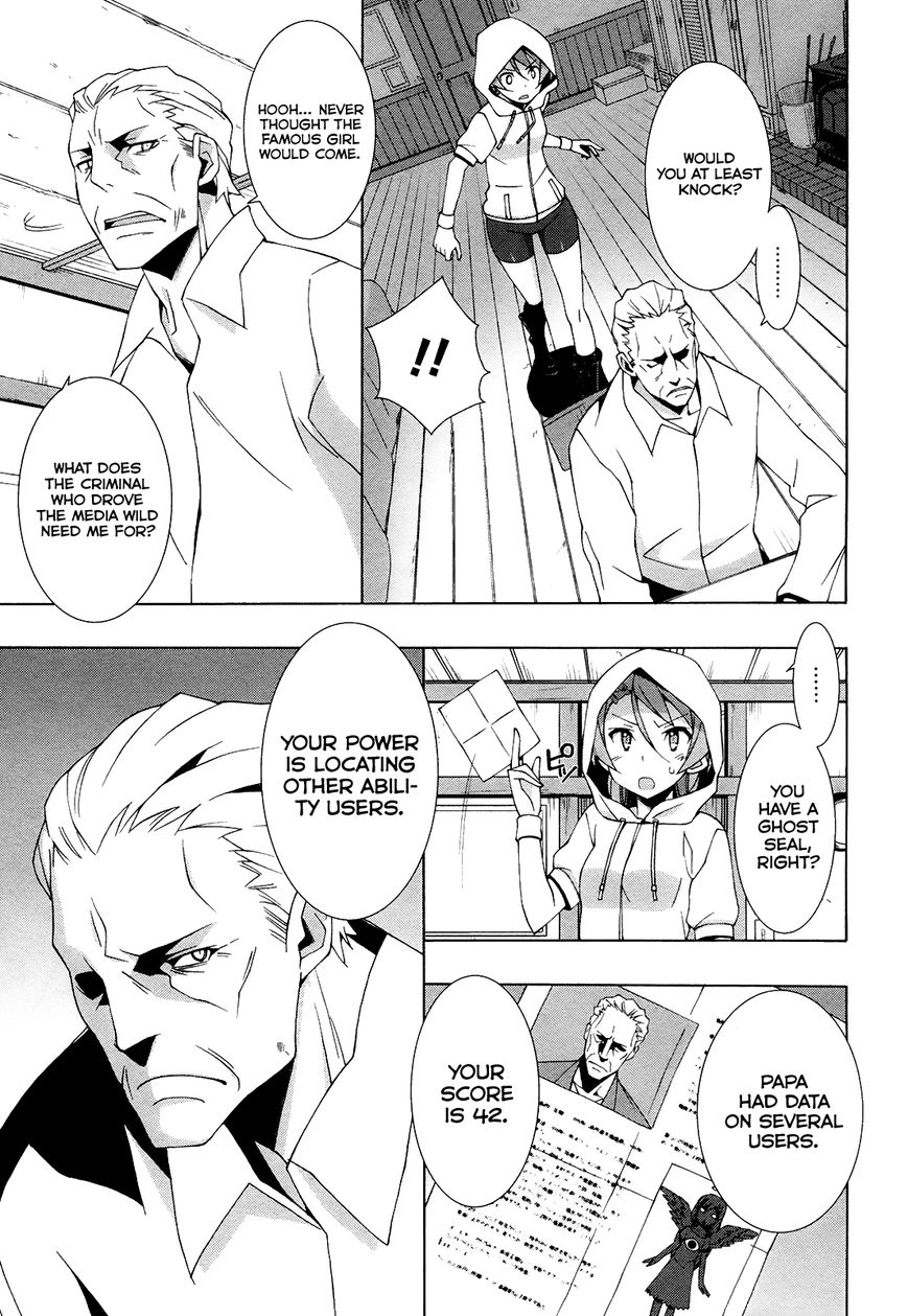Shinomiya Ayane wa Machigaenai. Chapter 7 page 6 - Chapter 7 : 7th Move: Down by the Seaside (First Half)