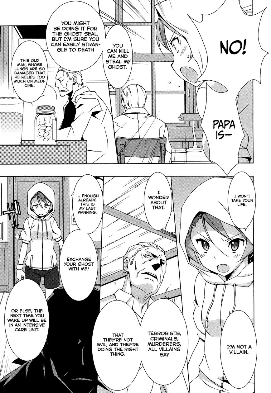 Shinomiya Ayane wa Machigaenai. Chapter 7 page 8 - Chapter 7 : 7th Move: Down by the Seaside (First Half)