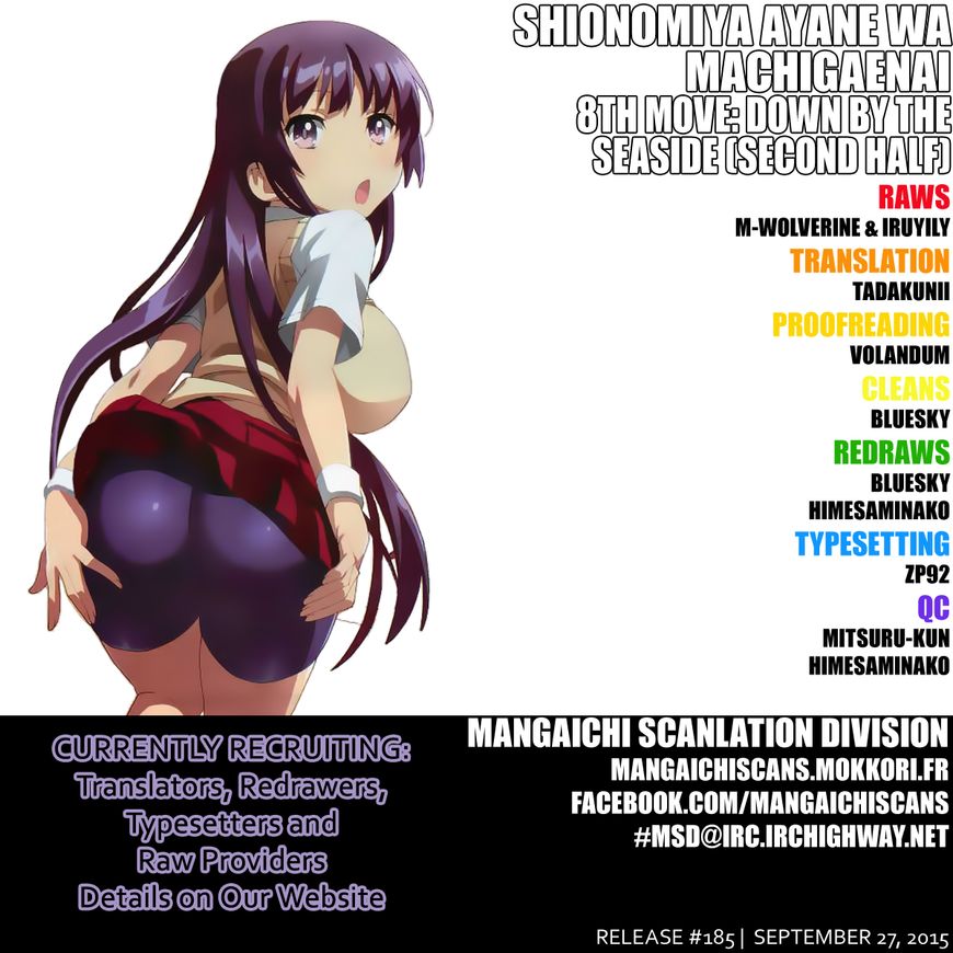 Shinomiya Ayane wa Machigaenai. Chapter 8 page 1 - Chapter 8 : 8th Move: Down by the Seaside (Second Half)