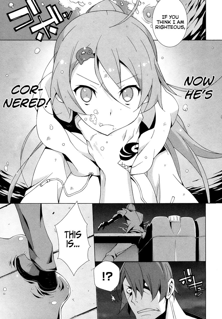 Shinomiya Ayane wa Machigaenai. Chapter 8 page 22 - Chapter 8 : 8th Move: Down by the Seaside (Second Half)