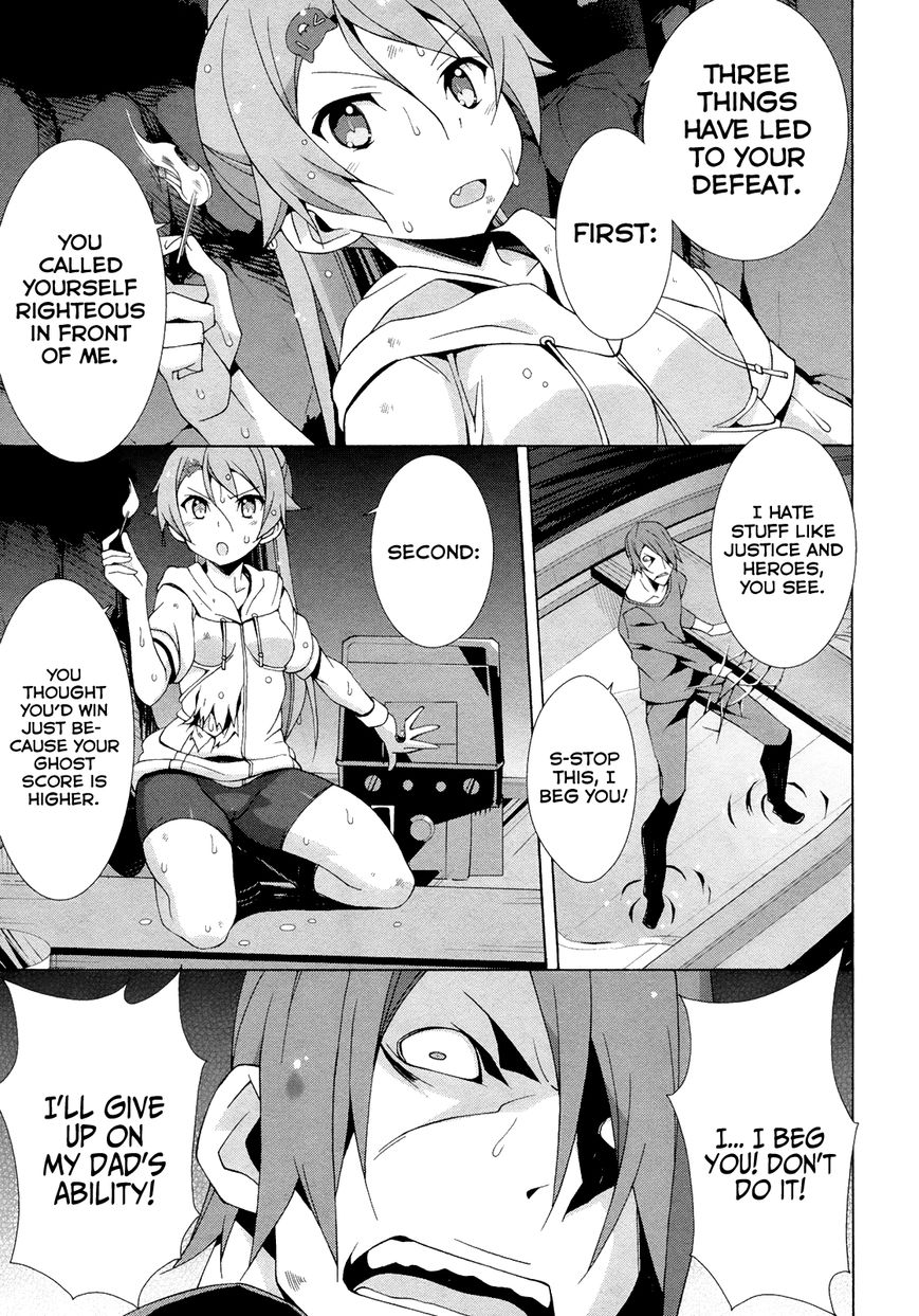Shinomiya Ayane wa Machigaenai. Chapter 8 page 26 - Chapter 8 : 8th Move: Down by the Seaside (Second Half)