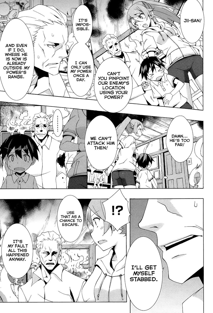 Shinomiya Ayane wa Machigaenai. Chapter 8 page 4 - Chapter 8 : 8th Move: Down by the Seaside (Second Half)
