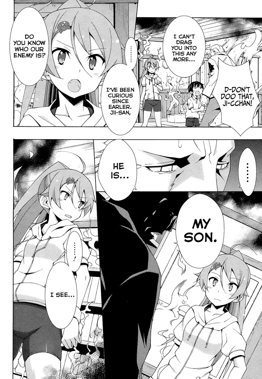Shinomiya Ayane wa Machigaenai. Chapter 8 page 5 - Chapter 8 : 8th Move: Down by the Seaside (Second Half)