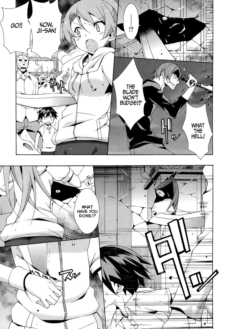 Shinomiya Ayane wa Machigaenai. Chapter 8 page 8 - Chapter 8 : 8th Move: Down by the Seaside (Second Half)