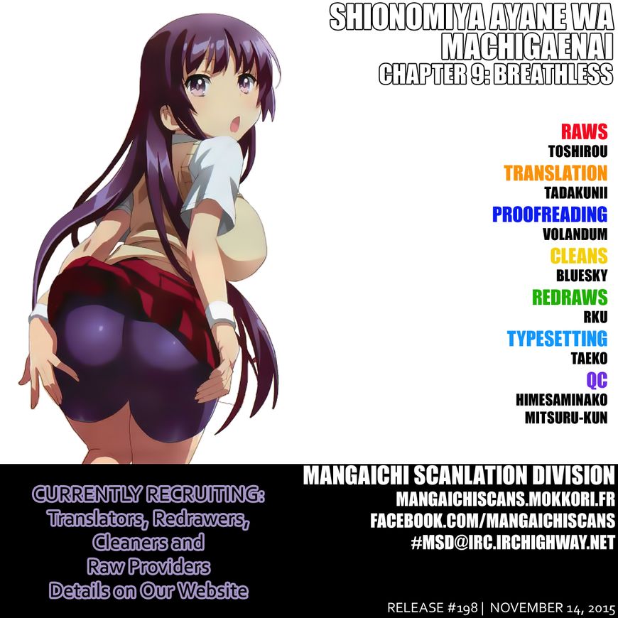 Shinomiya Ayane wa Machigaenai. Chapter 9 page 1 - Chapter 9 : 9th Move: Breathless