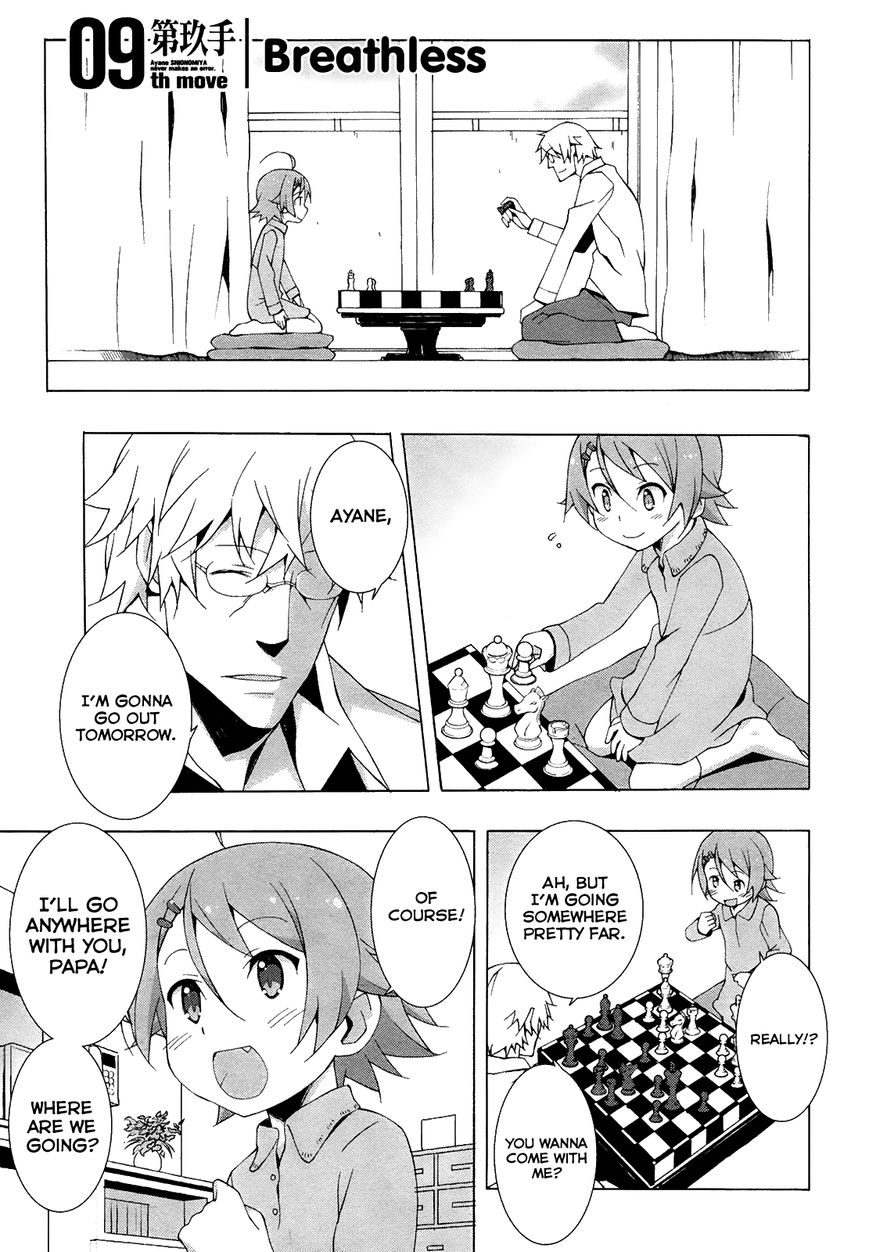Shinomiya Ayane wa Machigaenai. Chapter 9 page 2 - Chapter 9 : 9th Move: Breathless