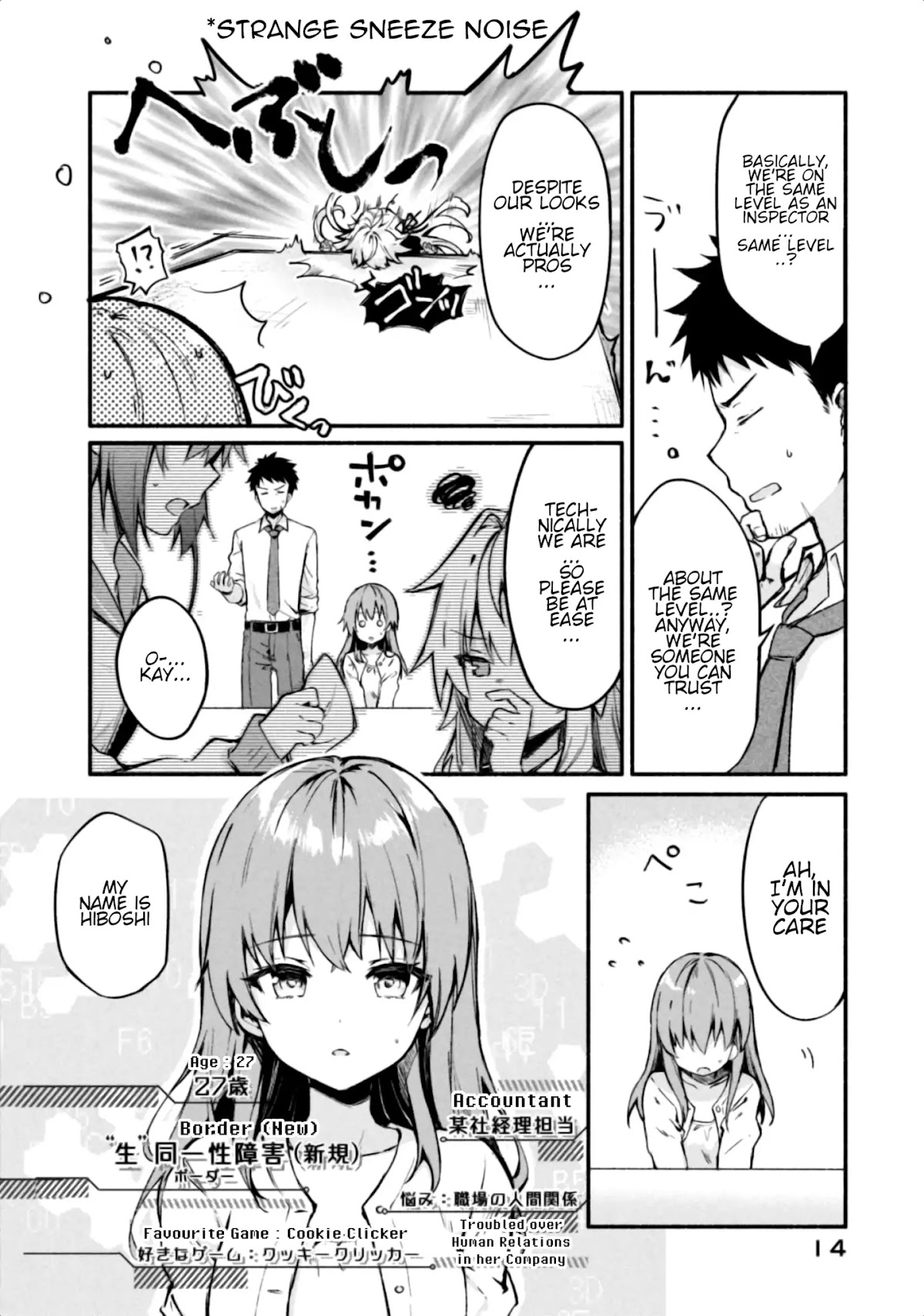 Shinomiya Kouta Still Can't Die -Border of the Dead- Chapter 1 page 13 - Chapter 1: My Regret to You
