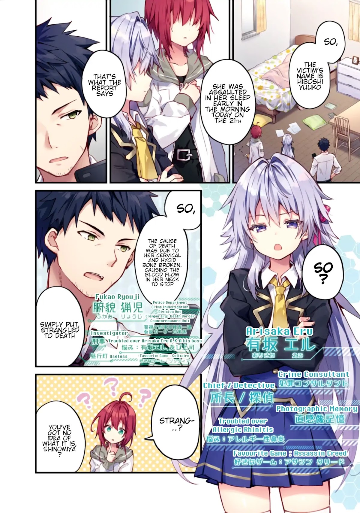 Shinomiya Kouta Still Can't Die -Border of the Dead- Chapter 1 page 5 - Chapter 1: My Regret to You
