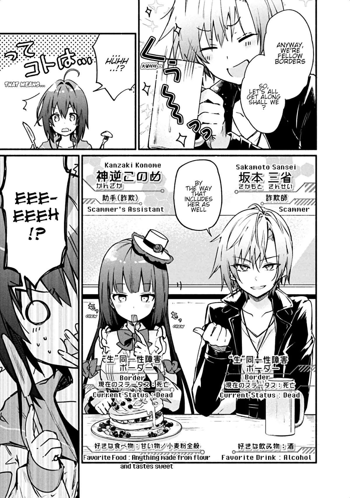 Shinomiya Kouta Still Can't Die -Border of the Dead- Chapter 3 page 26 - Chapter 3: An Enemy of An Enemy is An Ally
