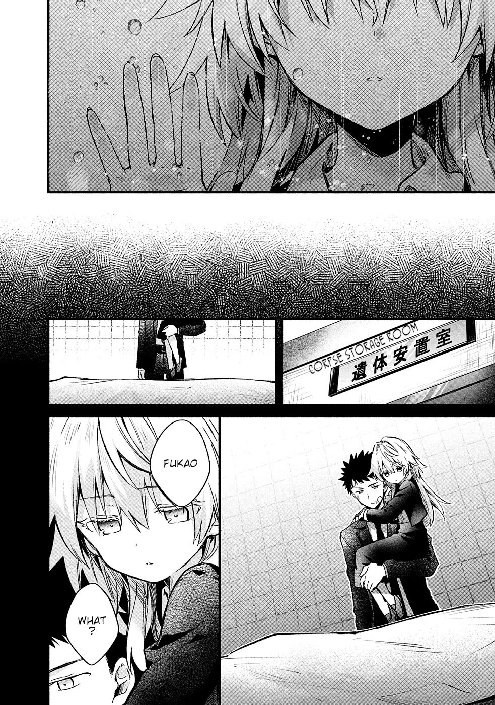 Shinomiya Kouta Still Can't Die -Border of the Dead- Chapter 6 page 31 - Chapter 6