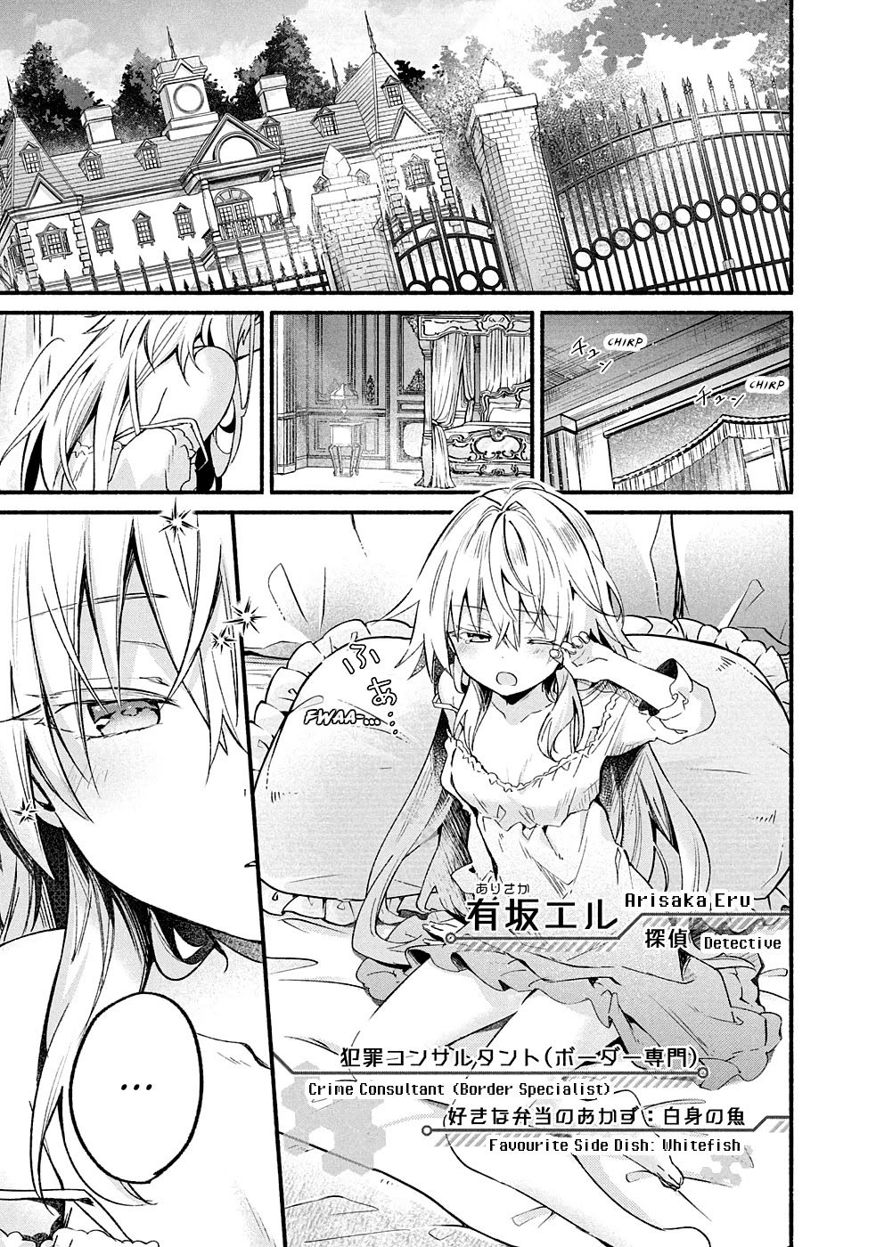 Shinomiya Kouta Still Can't Die -Border of the Dead- Chapter 7 page 2 - Chapter 7