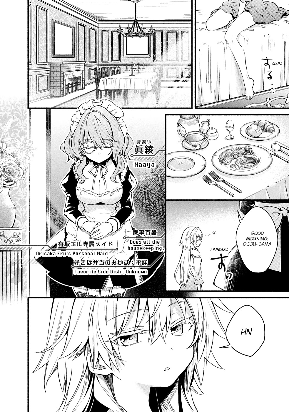 Shinomiya Kouta Still Can't Die -Border of the Dead- Chapter 7 page 3 - Chapter 7