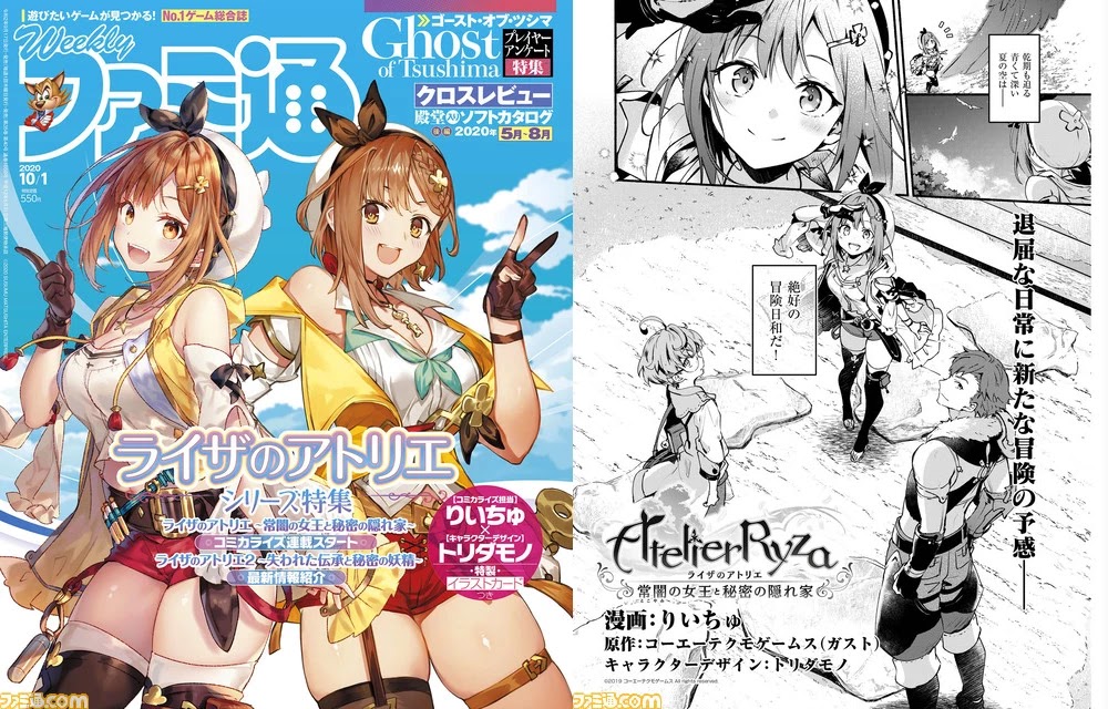 Shinomiya Kouta Still Can't Die -Border of the Dead- Chapter 7 page 33 - Chapter 7