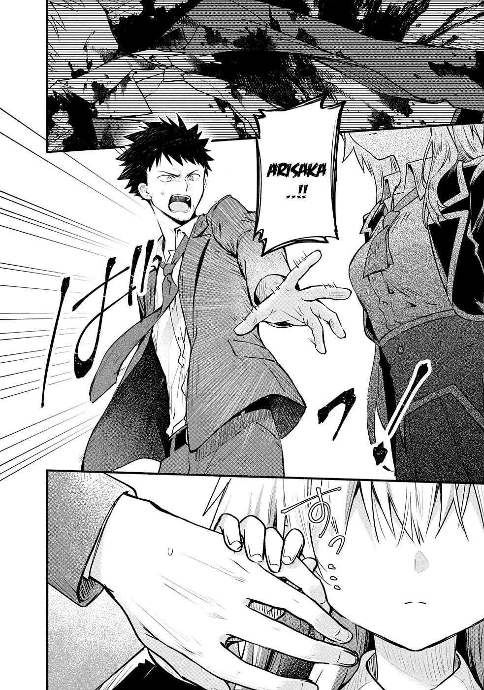 Shinomiya Kouta Still Can't Die -Border of the Dead- Chapter 9 page 15 - Chapter 9