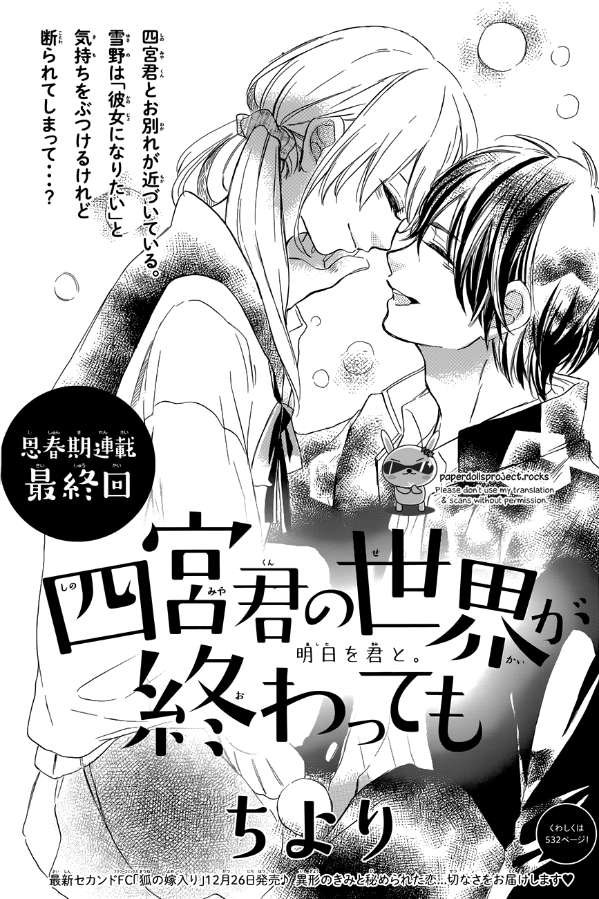 Shinomiya-kun no Sekai ga Owatte mo Chapter 3.2 page 1 - Chapter 3 v2 : The end.
