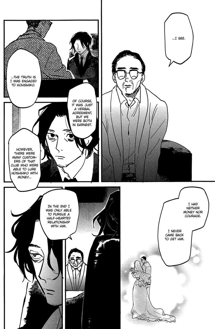Shinonome Tantei Ibun Roku Chapter 0 page 21 - Chapter 0: Oneshot
