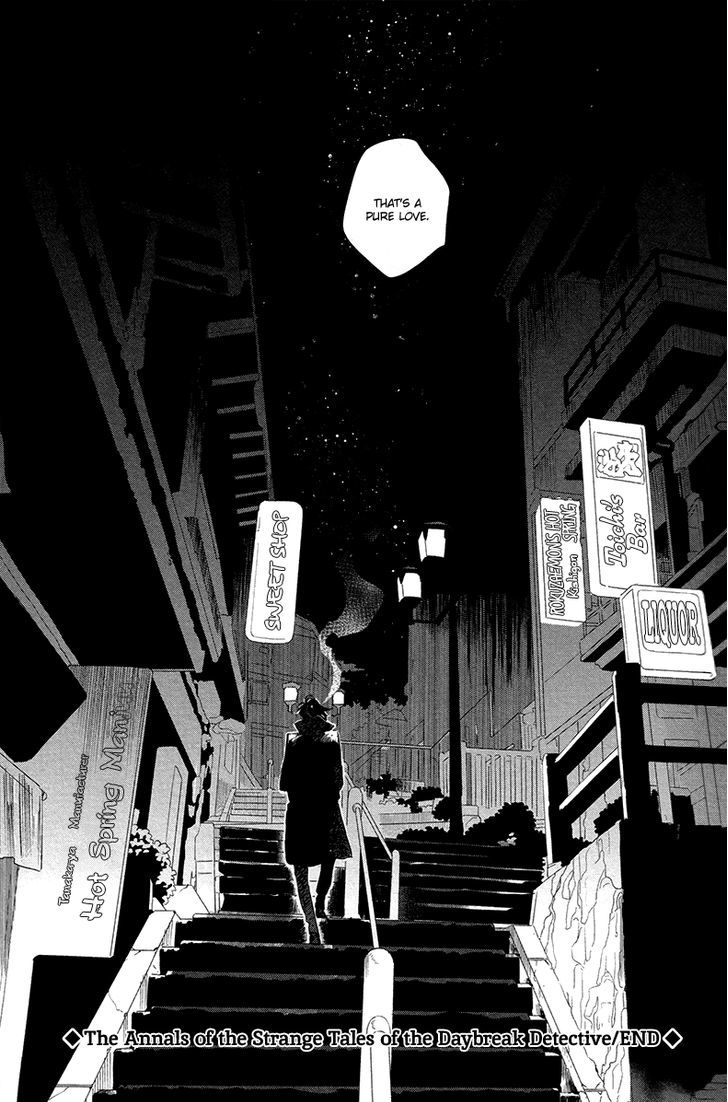 Shinonome Tantei Ibun Roku Chapter 0 page 32 - Chapter 0: Oneshot