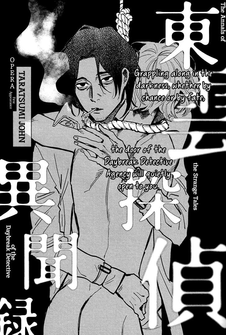 Shinonome Tantei Ibun Roku Chapter 0 page 5 - Chapter 0: Oneshot
