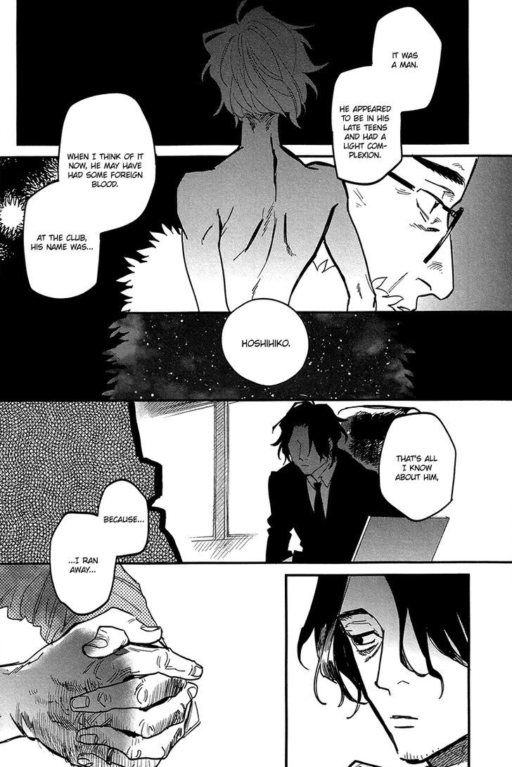 Shinonome Tantei Ibun Roku Chapter 0 page 8 - Chapter 0: Oneshot