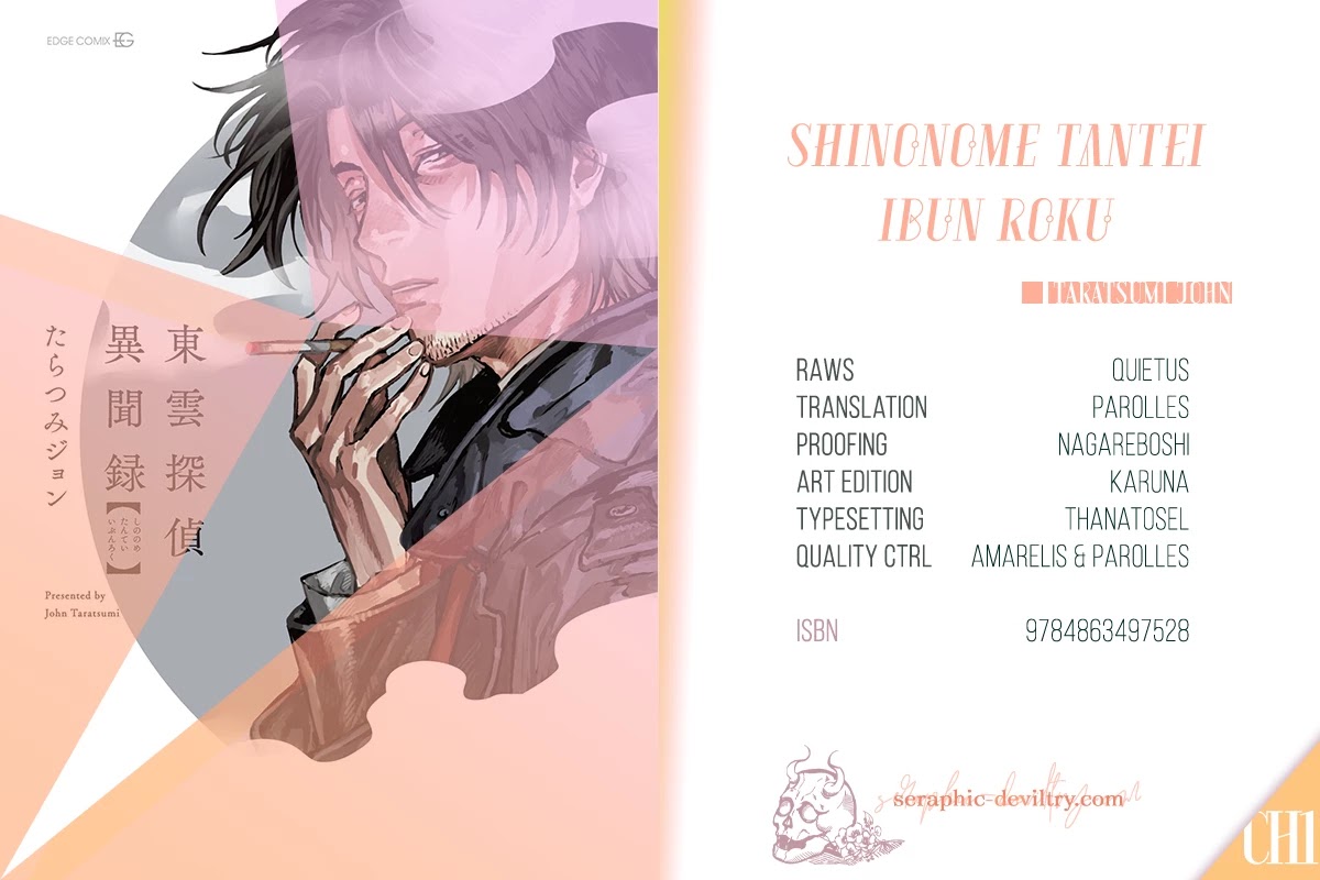 Shinonome Tantei Ibun Roku Chapter 1 page 1 - Chapter 1
