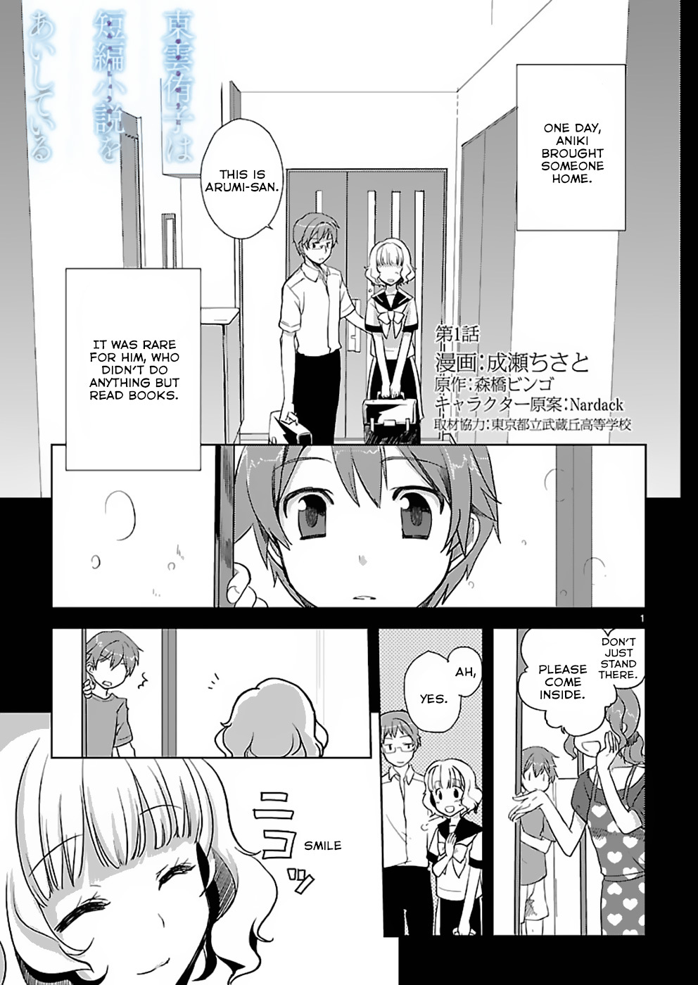 Shinonome Yuuko wa Tanpen Shousetsu o Aishite Iru Chapter 1 page 1 - Chapter 1