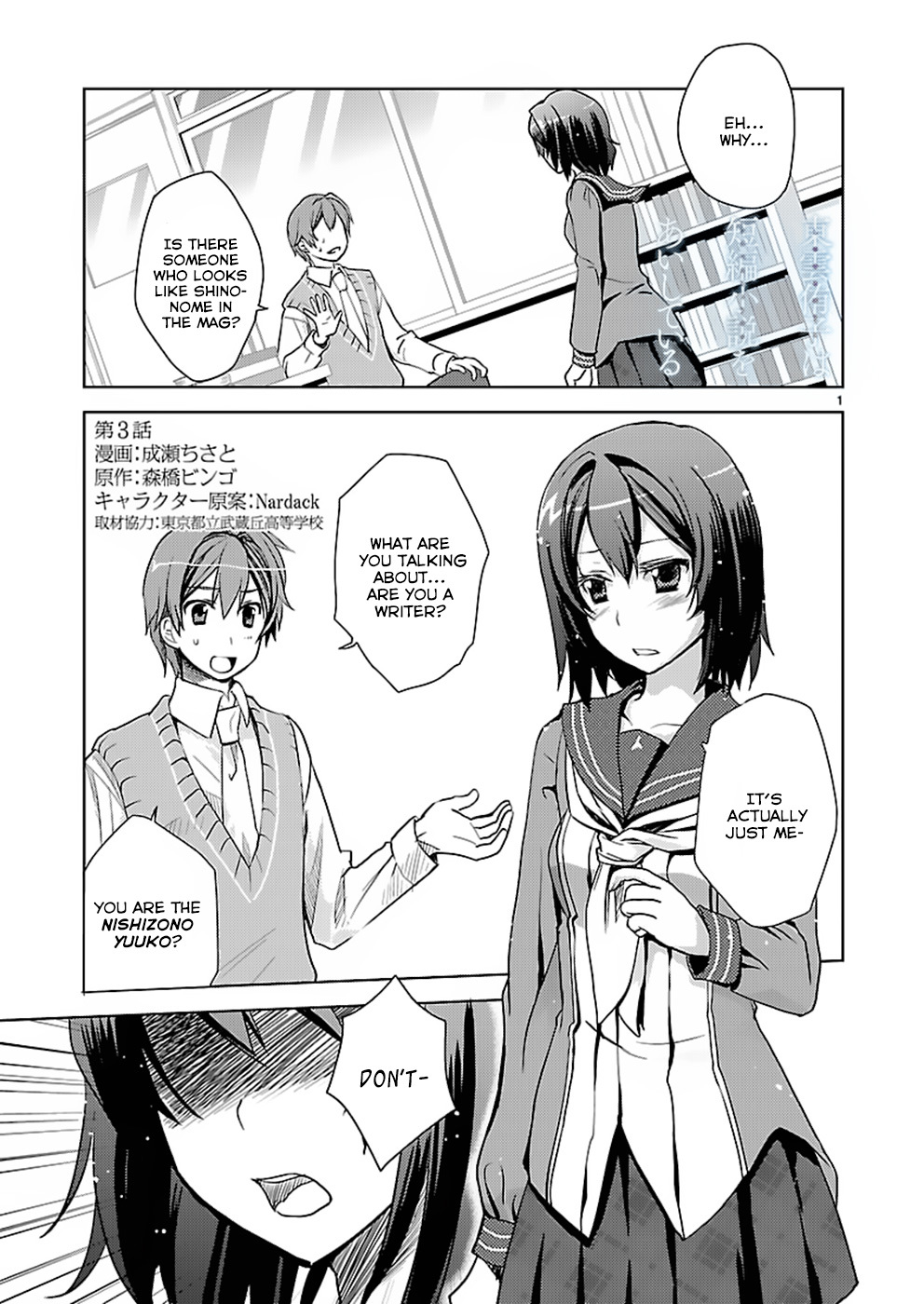 Shinonome Yuuko wa Tanpen Shousetsu o Aishite Iru Chapter 3 page 1 - Chapter 3