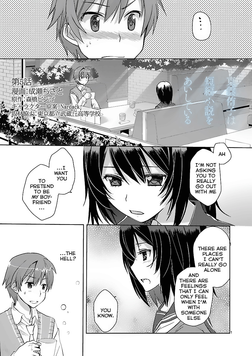 Shinonome Yuuko wa Tanpen Shousetsu o Aishite Iru Chapter 5 page 1 - Chapter 5
