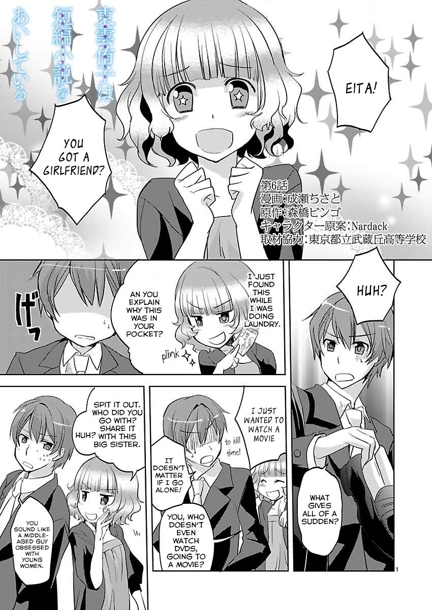 Shinonome Yuuko wa Tanpen Shousetsu o Aishite Iru Chapter 6 page 1 - Chapter 6