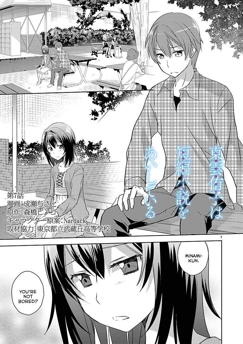 Shinonome Yuuko wa Tanpen Shousetsu o Aishite Iru Chapter 7 page 1 - Chapter 7