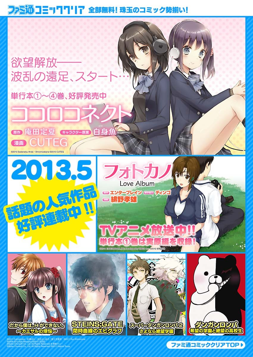 Shinonome Yuuko wa Tanpen Shousetsu o Aishite Iru Chapter 7 page 20 - Chapter 7