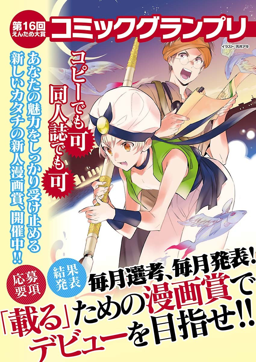 Shinonome Yuuko wa Tanpen Shousetsu o Aishite Iru Chapter 7 page 22 - Chapter 7
